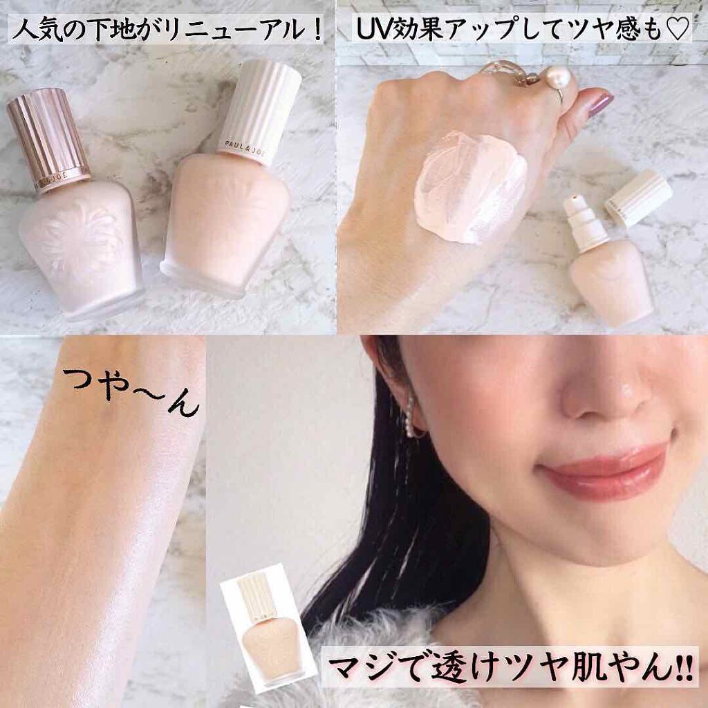 ラトゥー エクラ ファンデーション プライマー N/PAUL & JOE BEAUTE/化粧下地を使ったクチコミ(3枚目)