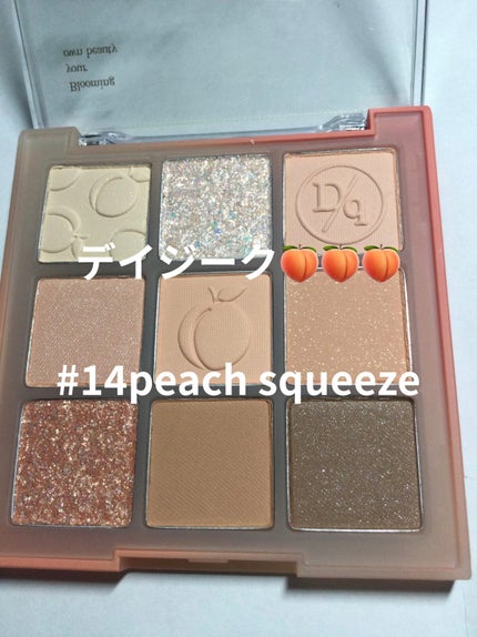 シャドウパレット/dasique/アイシャドウパレットを使ったクチコミ(1枚目)