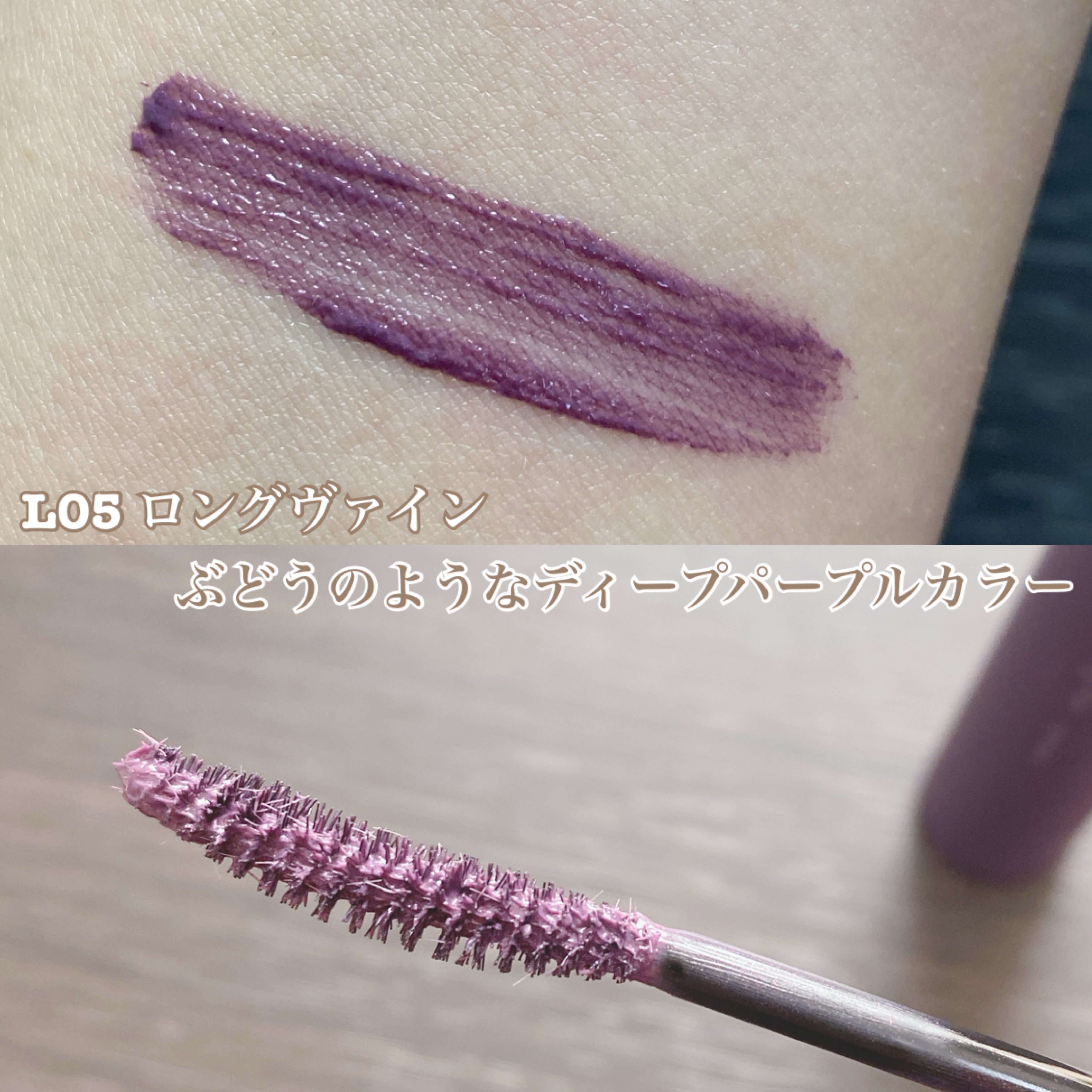 ハンオールフィックスマスカラ/rom&nd/マスカラを使ったクチコミ（2枚目）