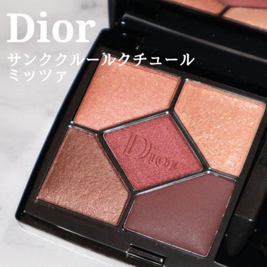 【旧】サンク クルール クチュール/Dior/アイシャドウパレットを使ったクチコミ（1枚目）