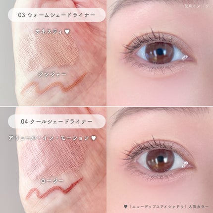 ニューデップスデュアルカラースティック/hince/スティックアイシャドウを使ったクチコミ(4枚目)