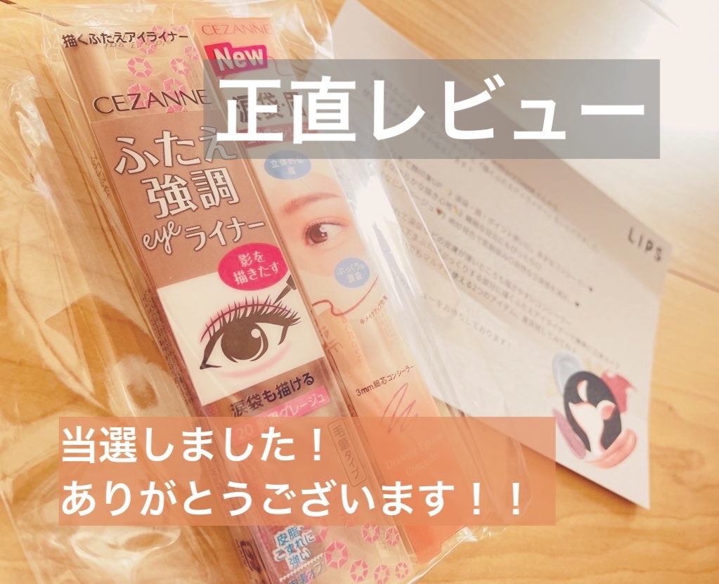 描くアイゾーンコンシーラー/CEZANNE/ペンシルコンシーラーを使ったクチコミ（1枚目）