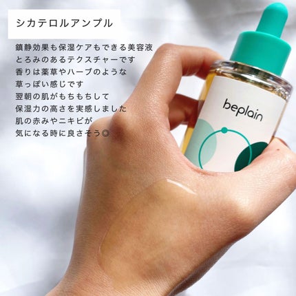 緑豆弱酸性クレンジング/beplain/クレンジングクリームを使ったクチコミ(4枚目)