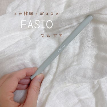 FASIO ペンシル アイライナーのクチコミ「FASIOが全面リニューアル❤︎❤︎
パステルカラーのパケにチェンジして
韓国っぽコスメに変身.....」（1枚目）