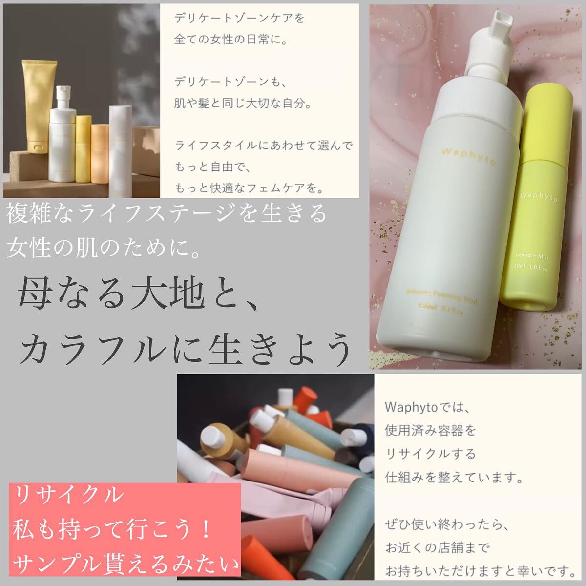 インティメイト ミスト/Waphyto/ボディローションを使ったクチコミ(7枚目)