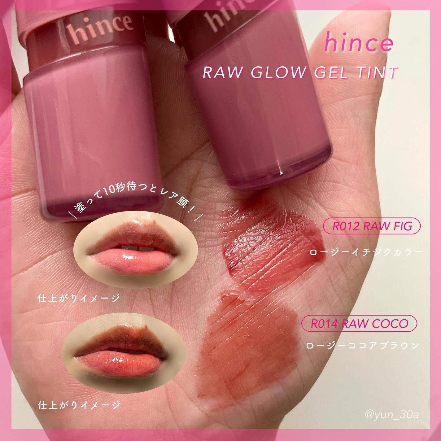 ロウグロウジェルティント/hince/リップティントを使ったクチコミ(3枚目)