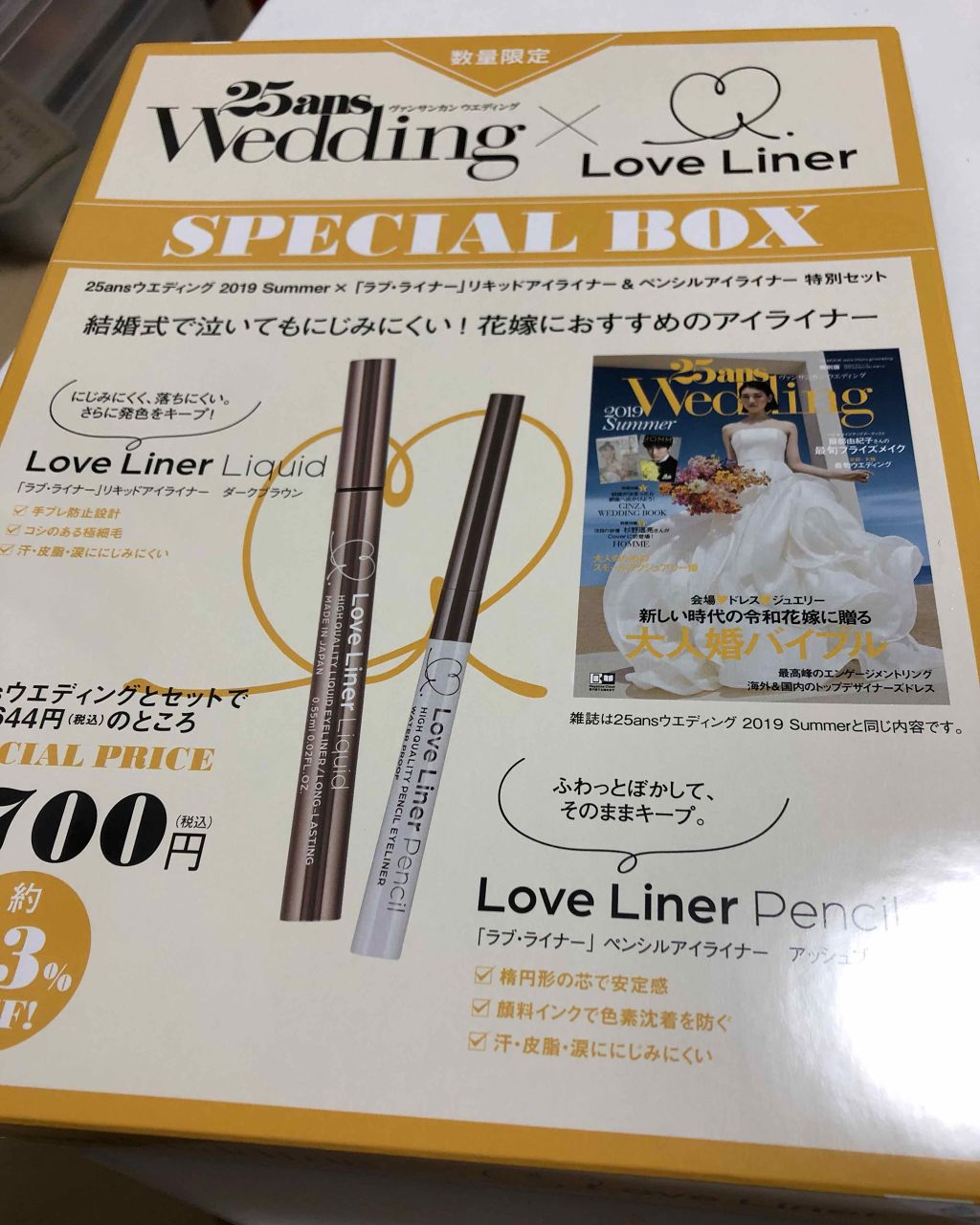 ラブ・ライナー ペンシル/ラブ・ライナー/ペンシルアイライナーを使ったクチコミ（1枚目）