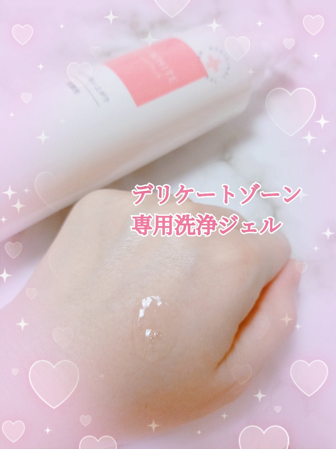 薬用マイルドケアウォッシュ/DELIWHITE/デリケートゾーンケアを使ったクチコミ(1枚目)