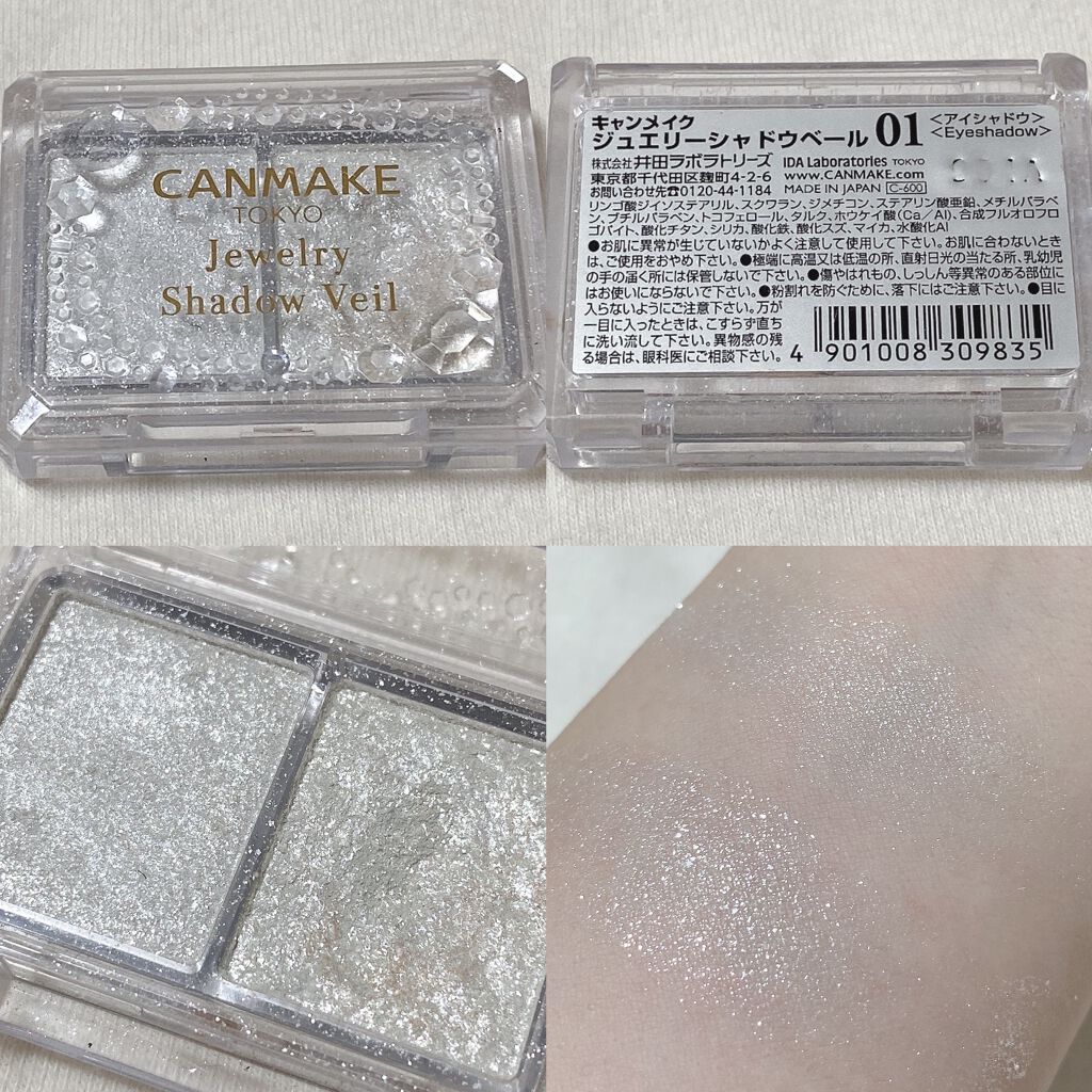 ジュエリーシャドウベール/キャンメイク/アイシャドウパレットを使ったクチコミ(3枚目)
