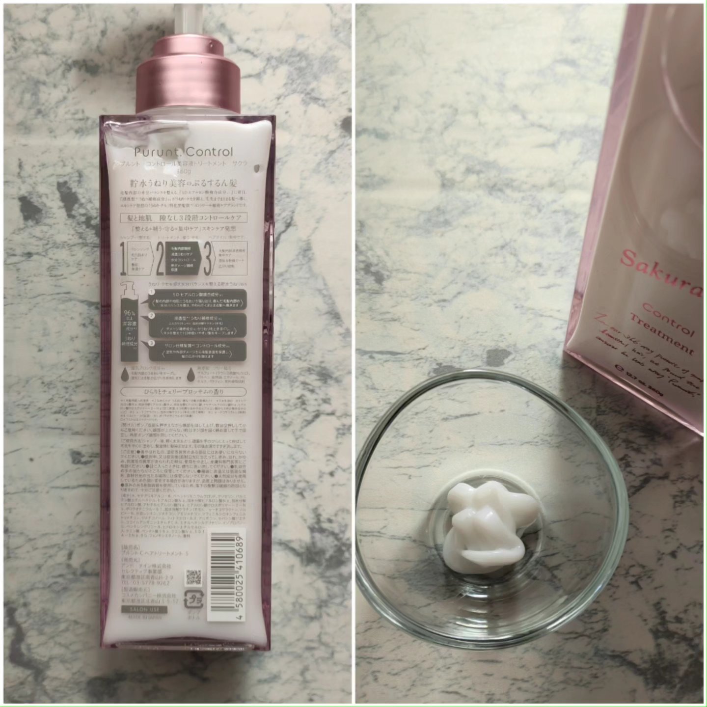 プルント　コントロールペアセット　サクラ/Purunt./ヘアケア・スタイリングを使ったクチコミ（3枚目）