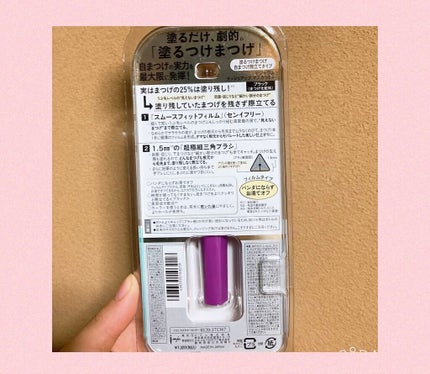 「塗るつけまつげ」自まつげ際立てタイプ/デジャヴュ/マスカラを使ったクチコミ(2枚目)