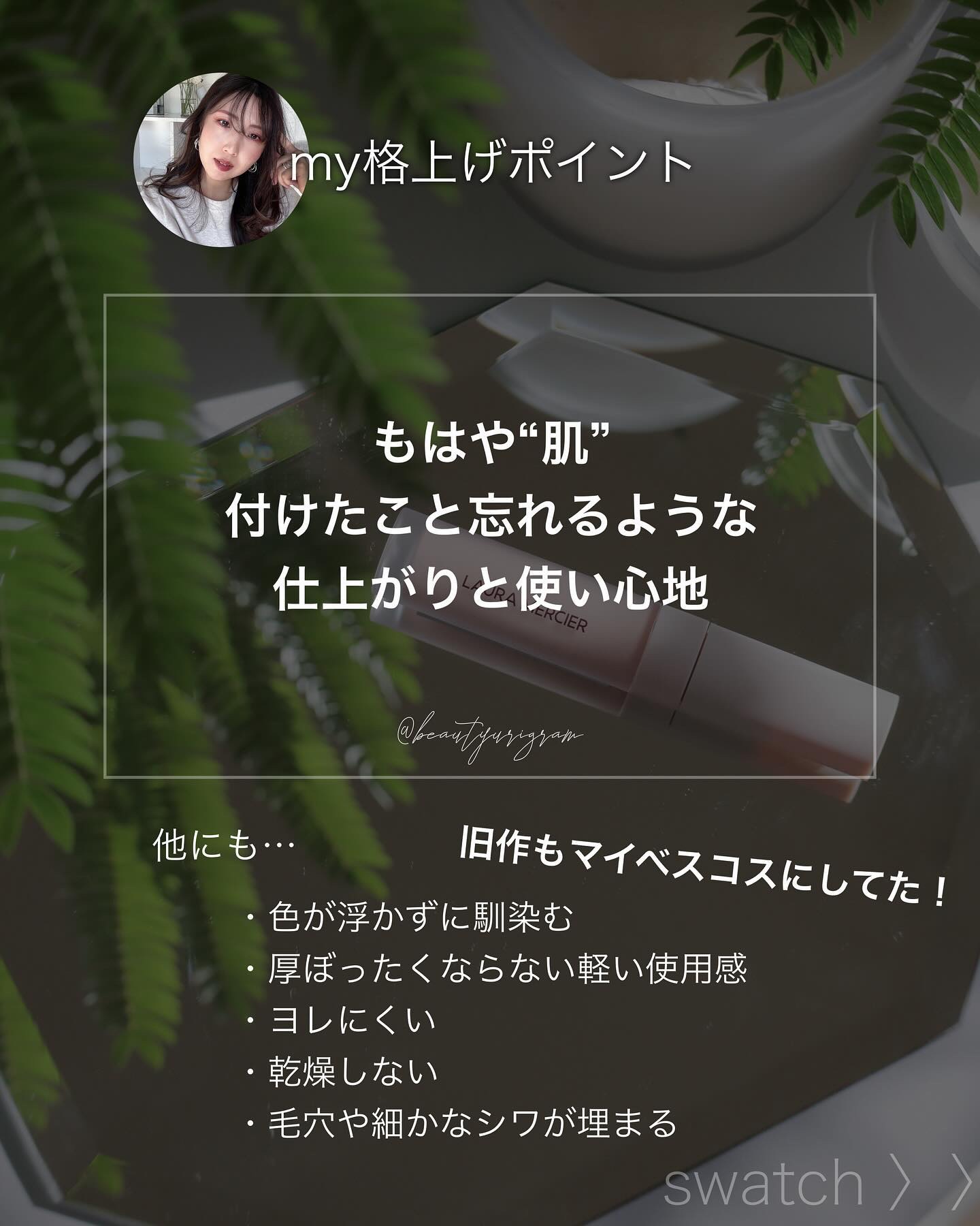 リアル フローレス ウェイトレス パーフェクティング コンシーラー/ローラ メルシエ/リキッドコンシーラーを使ったクチコミ（2枚目）