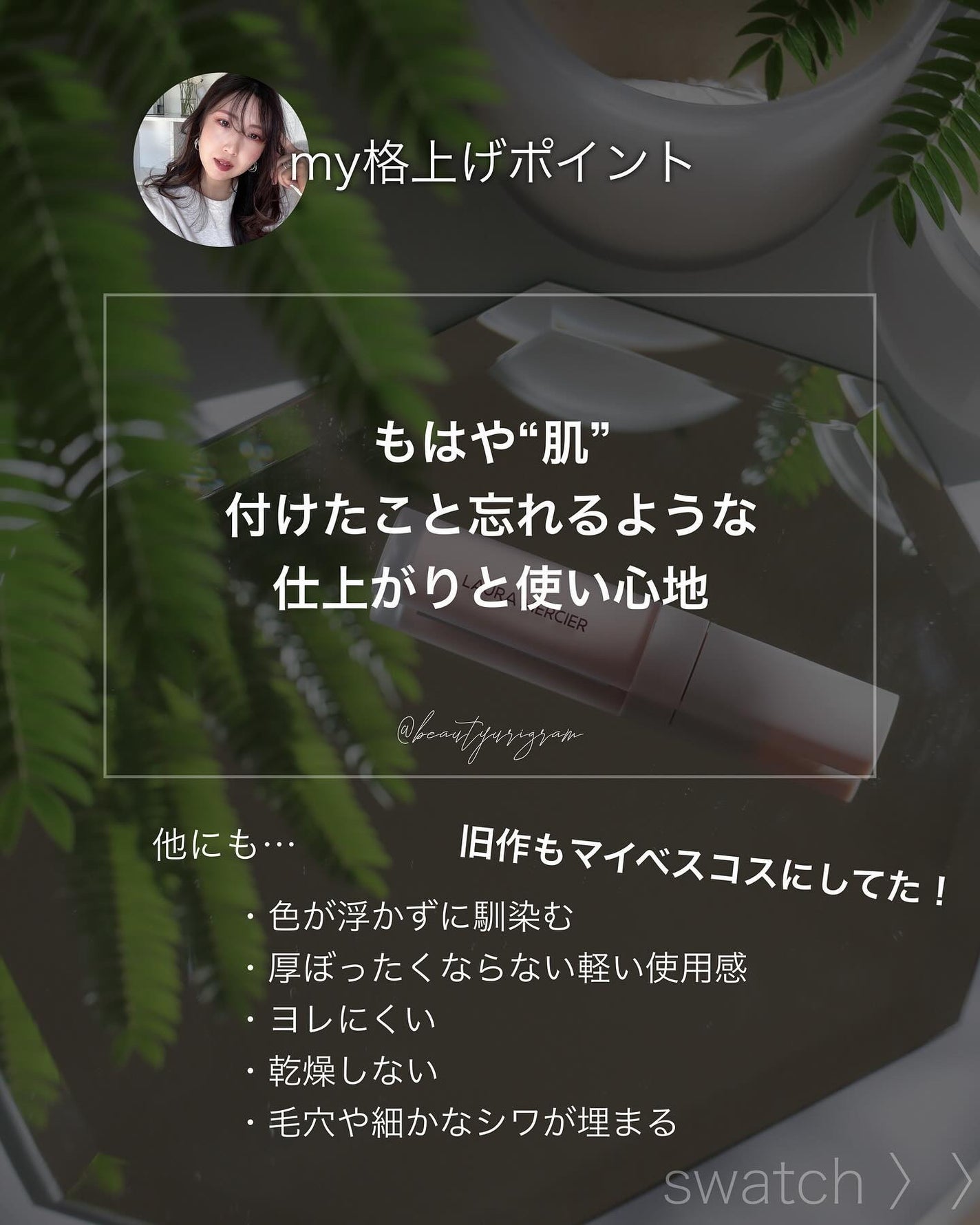 リアル フローレス ウェイトレス パーフェクティング コンシーラー/ローラ メルシエ/リキッドコンシーラーを使ったクチコミ(2枚目)