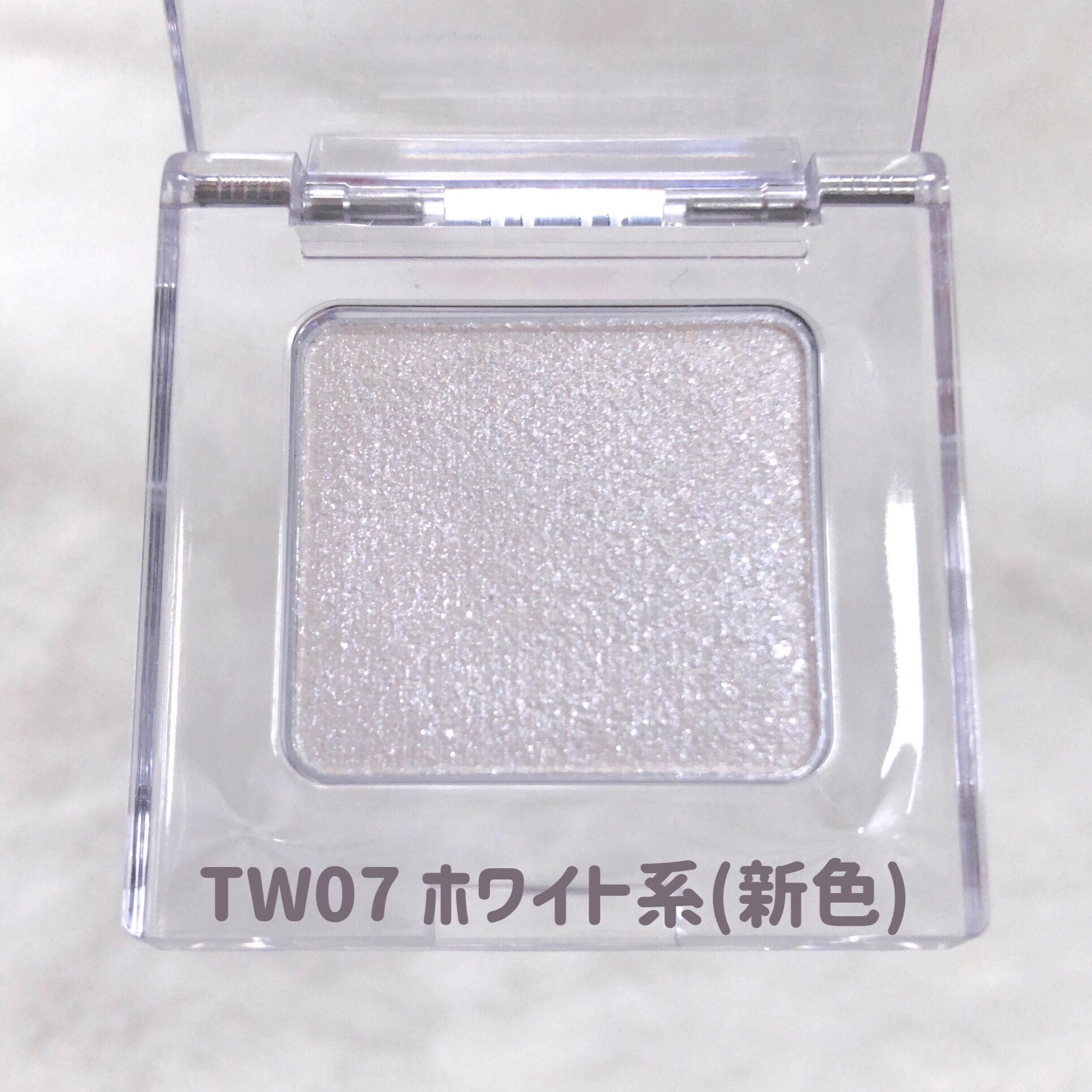 マルチカラーバリエーション トゥインクル TW03/チャコット・コスメティクス/単色アイシャドウを使ったクチコミ（3枚目）