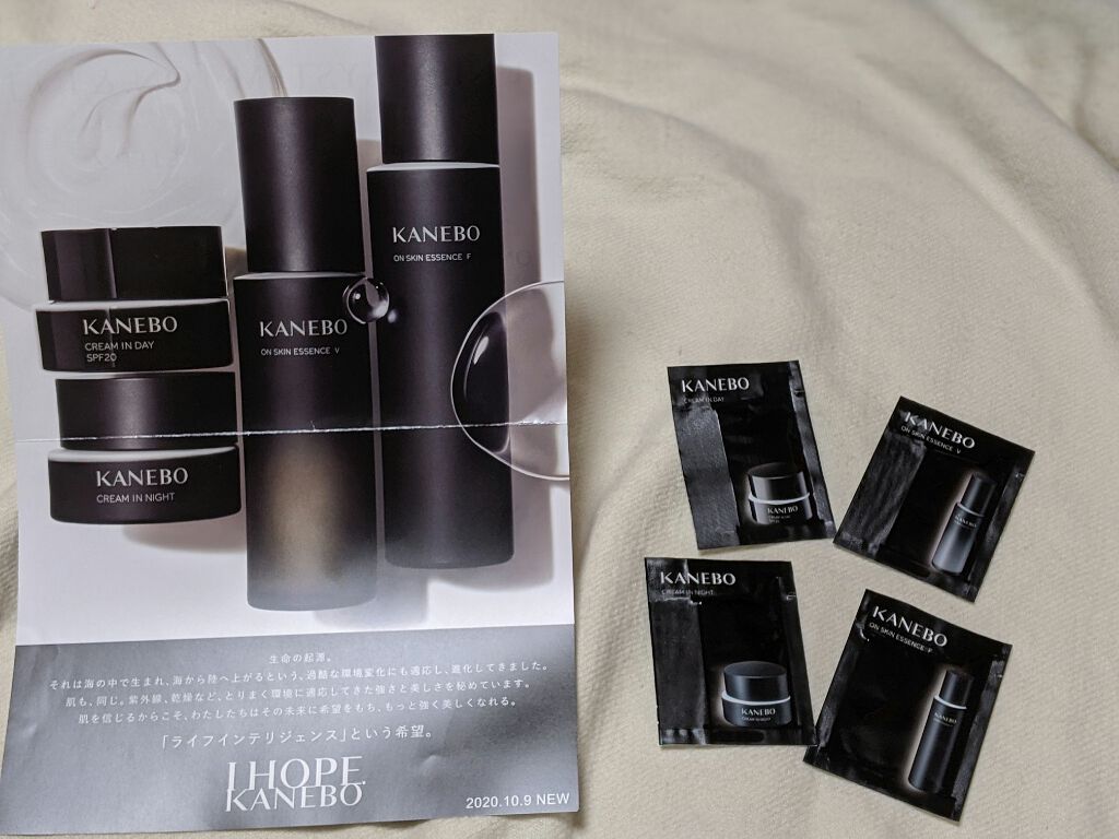 カネボウ クリーム イン ナイト/KANEBO/フェイスクリームを使ったクチコミ（1枚目）