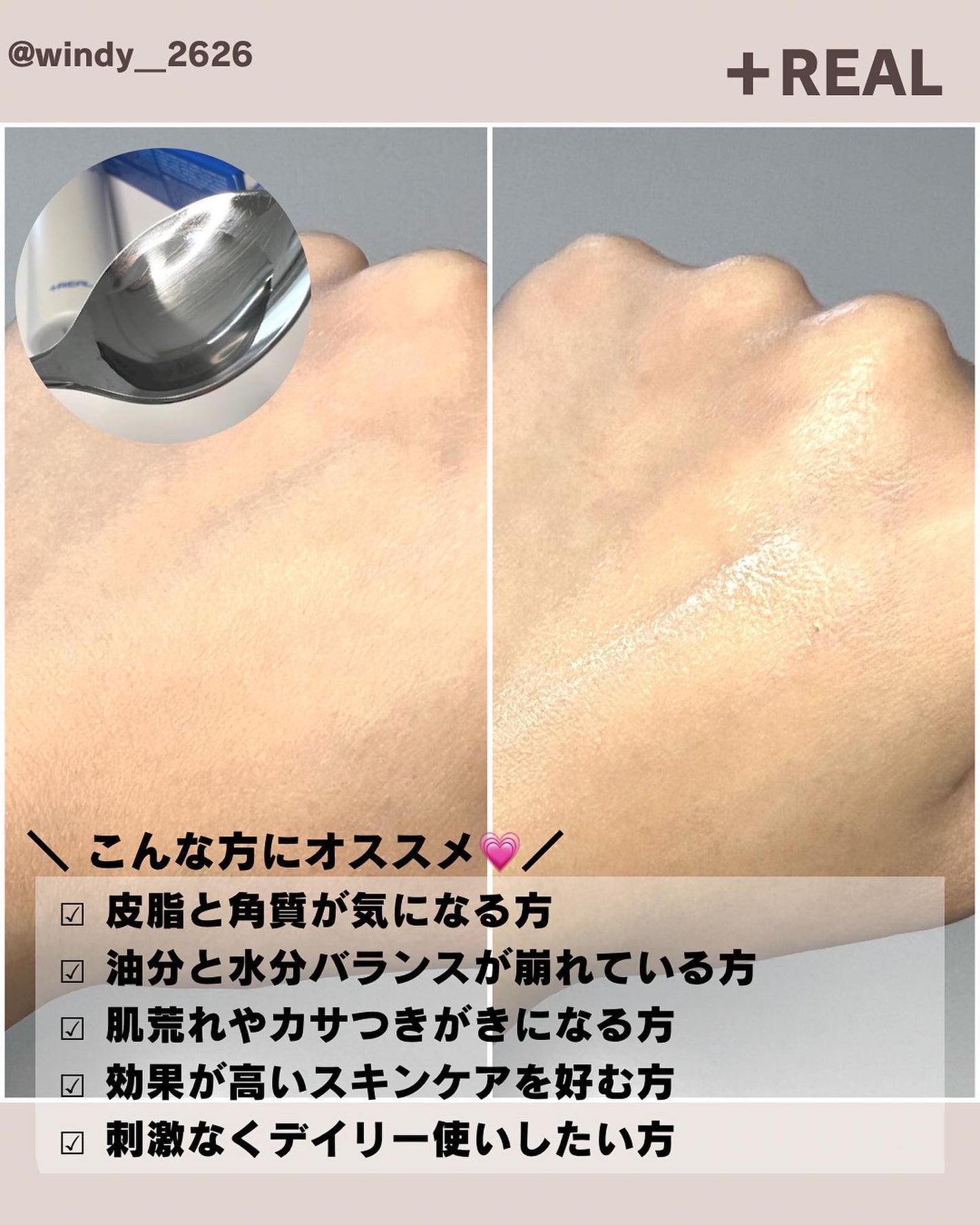 クリアトナー/+REAL/化粧水を使ったクチコミ(3枚目)