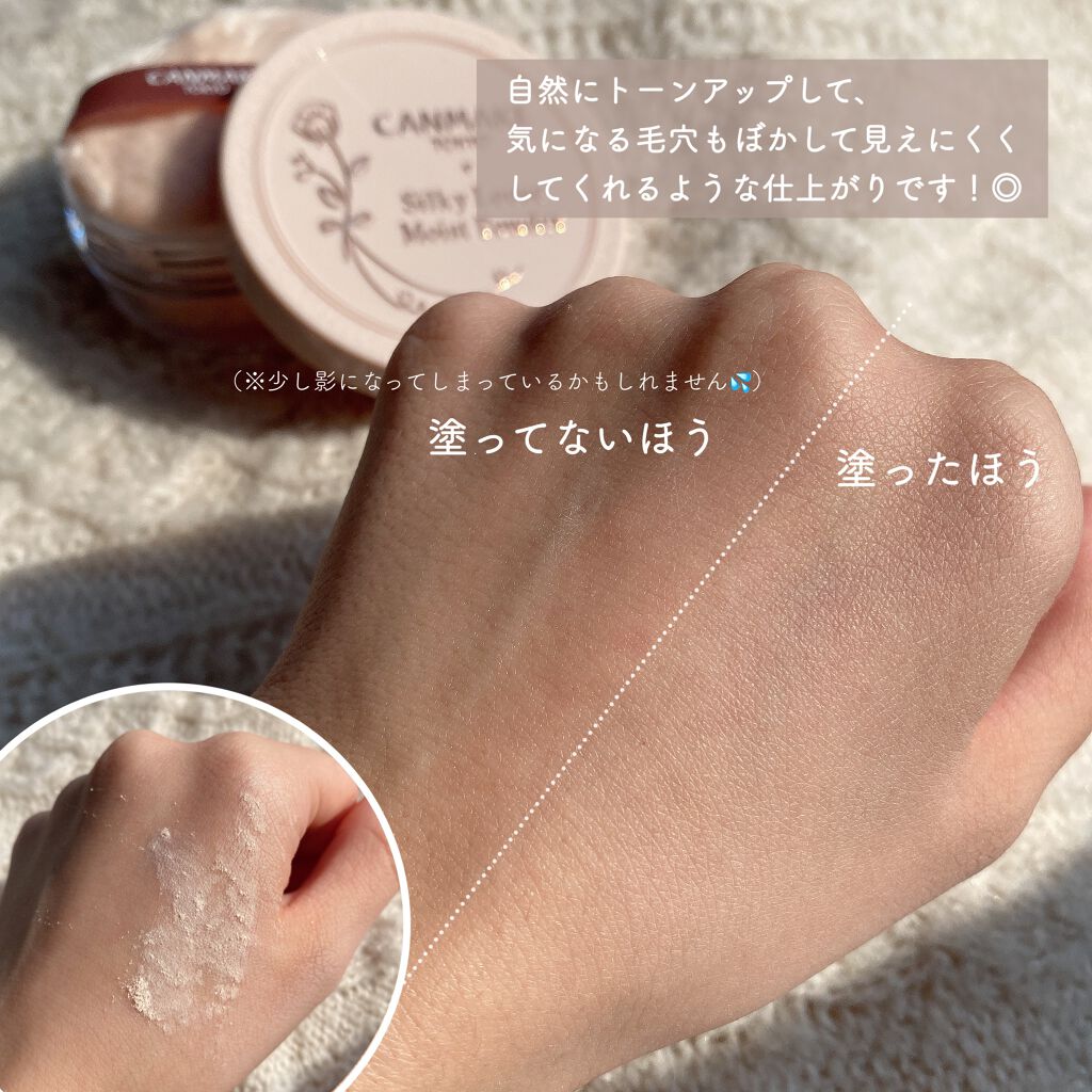 シルキールースモイストパウダー/キャンメイク/ルースパウダーを使ったクチコミ(5枚目)