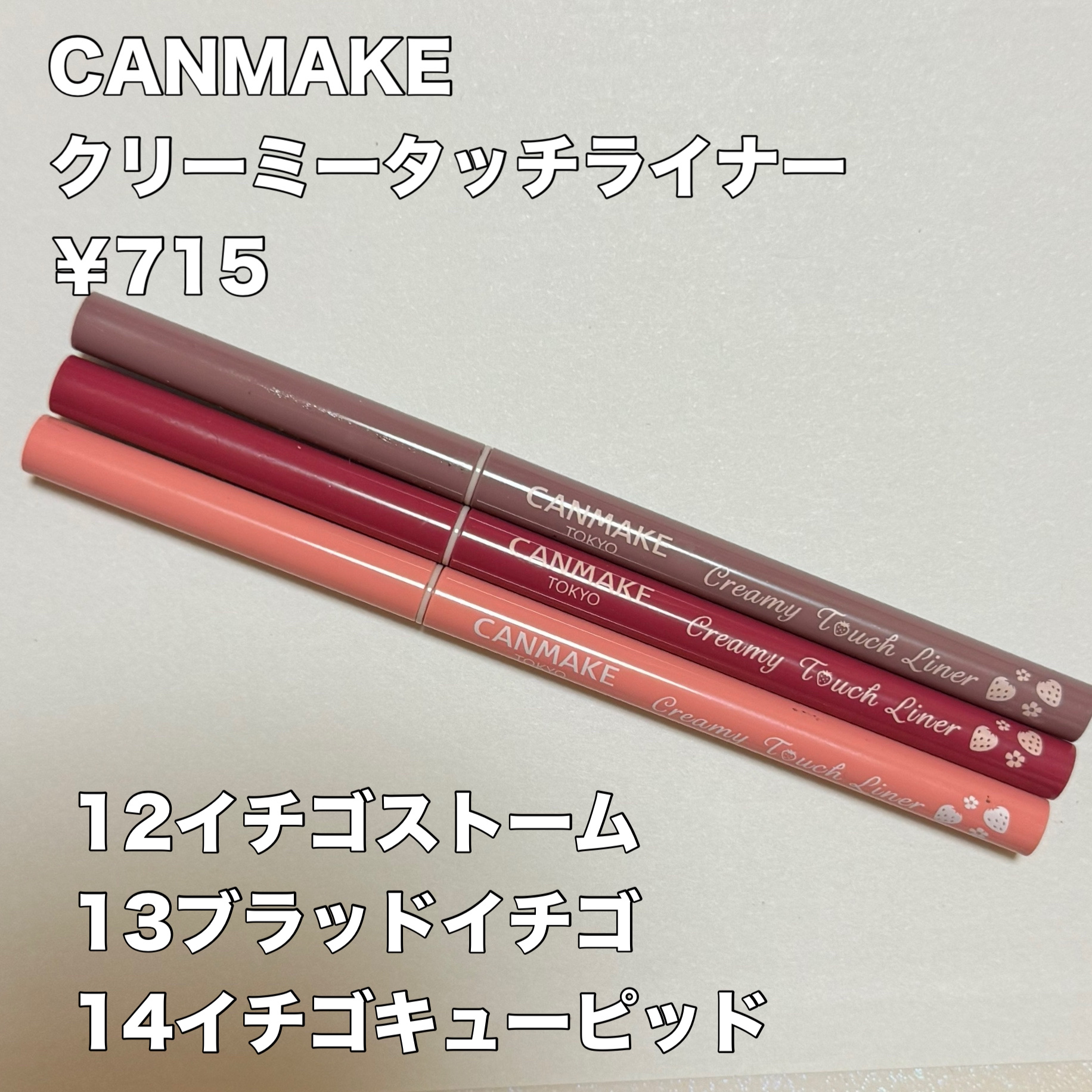 クリーミータッチライナー/キャンメイク/ジェルアイライナーを使ったクチコミ（2枚目）