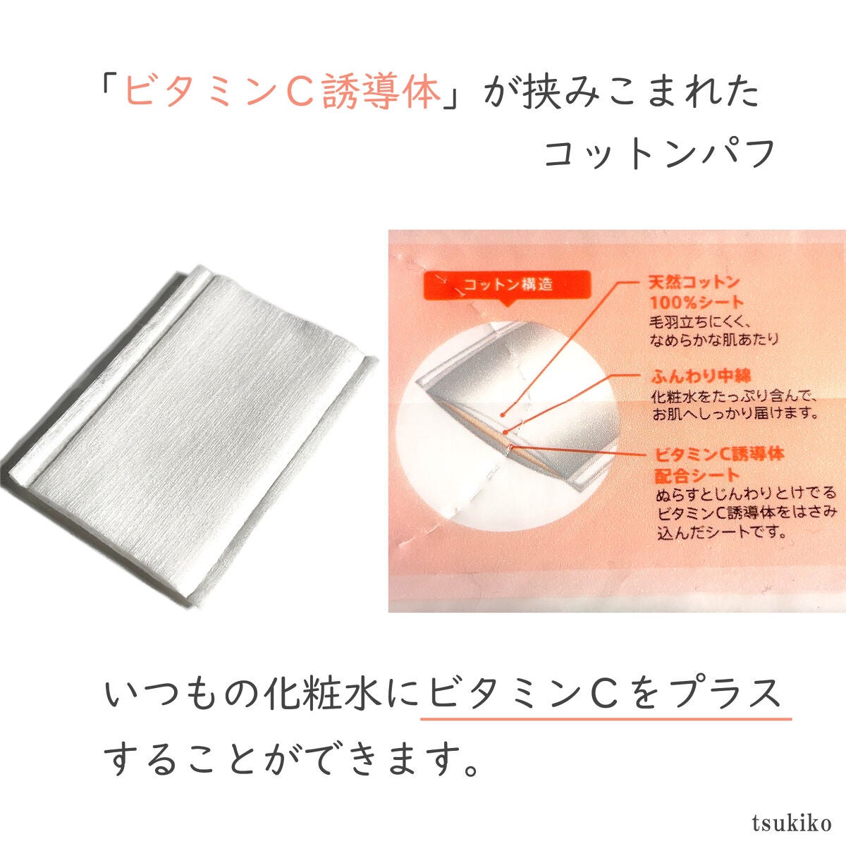 じんわりあふれるコラーゲンコットン/コットン・ラボ/コットンを使ったクチコミ(3枚目)