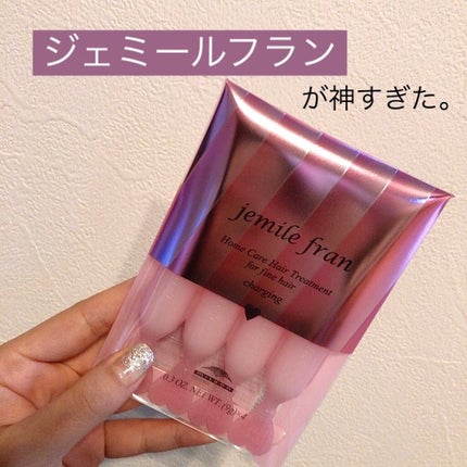 ジェミールフラン ヘアケアシリーズ サロントリートメント ハートチャージング/ジェミールフラン/洗い流すヘアトリートメントを使ったクチコミ(1枚目)
