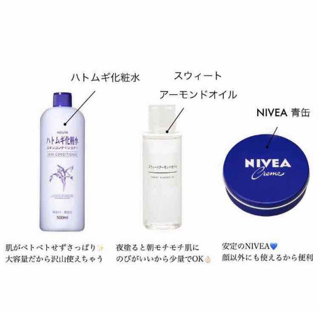 ハトムギ化粧水(ナチュリエ スキンコンディショナー R )/ナチュリエ/化粧水を使ったクチコミ（2枚目）