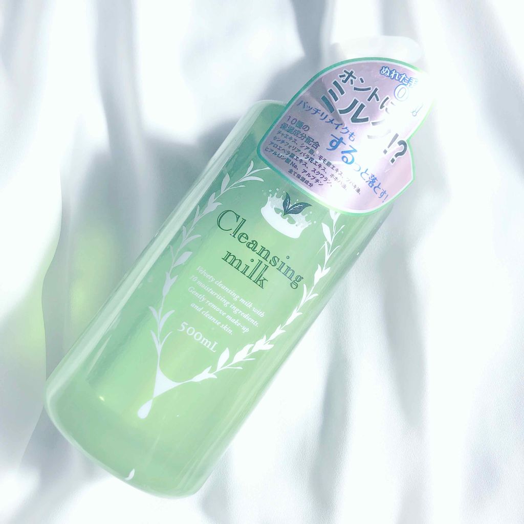 MKBクレンジングミルク/matsukiyo/ミルククレンジングを使ったクチコミ(1枚目)