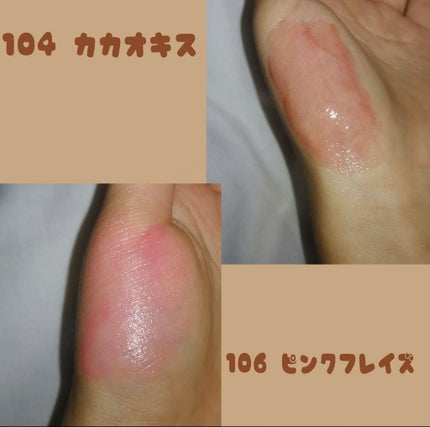 オペラ シアーリップカラー RN/OPERA/リップグロスを使ったクチコミ(3枚目)