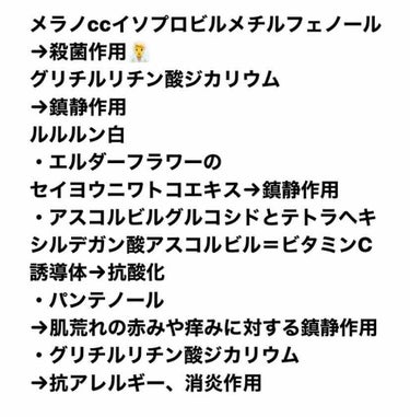 薬用 しみ 集中対策 美容液/メラノCC/美容液を使ったクチコミ（2枚目）