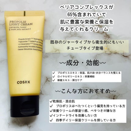 フルフィットプロポリスライトクリーム/COSRX/フェイスクリームを使ったクチコミ(2枚目)
