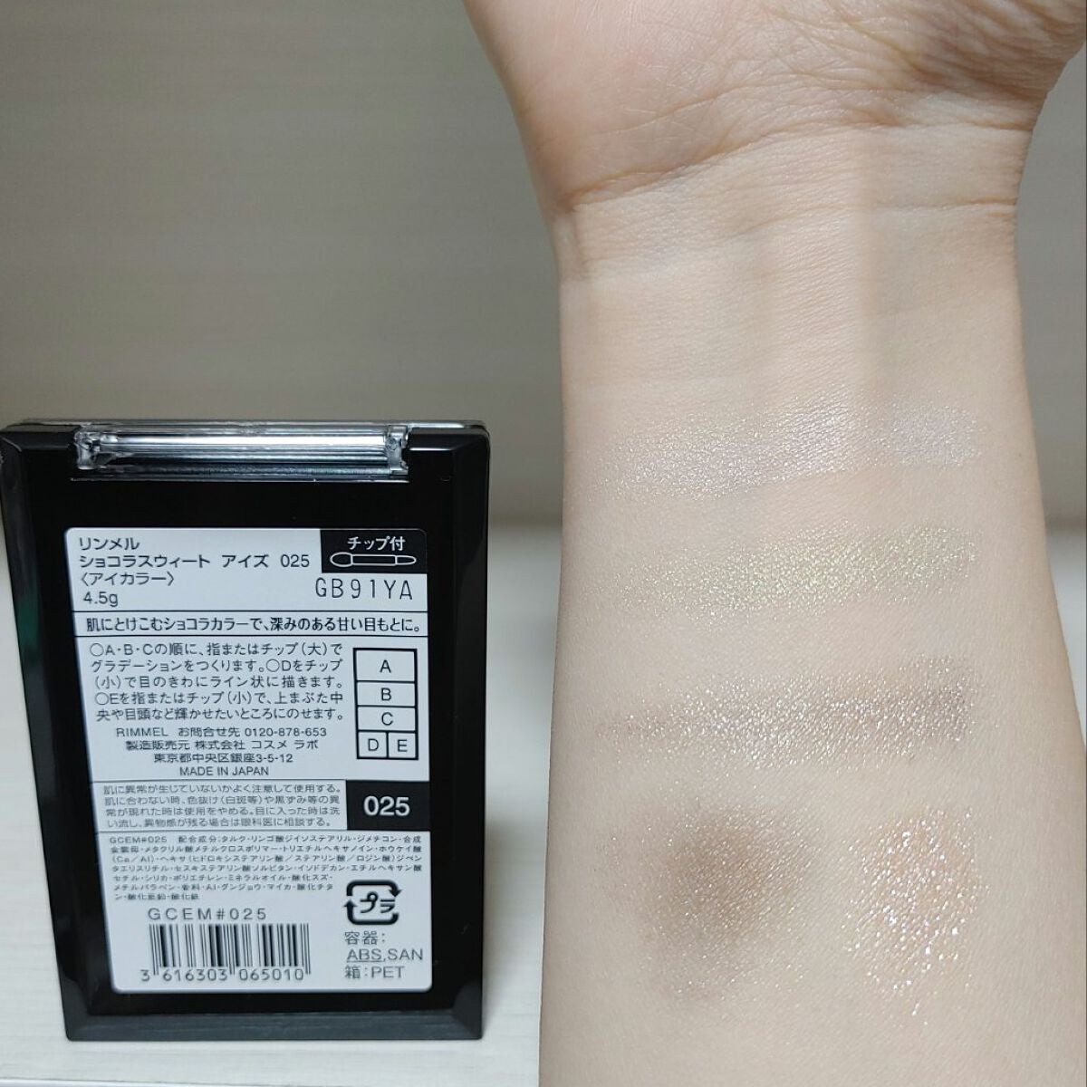 ショコラスウィート アイズ/リンメル ロンドン/アイシャドウパレットを使ったクチコミ(4枚目)