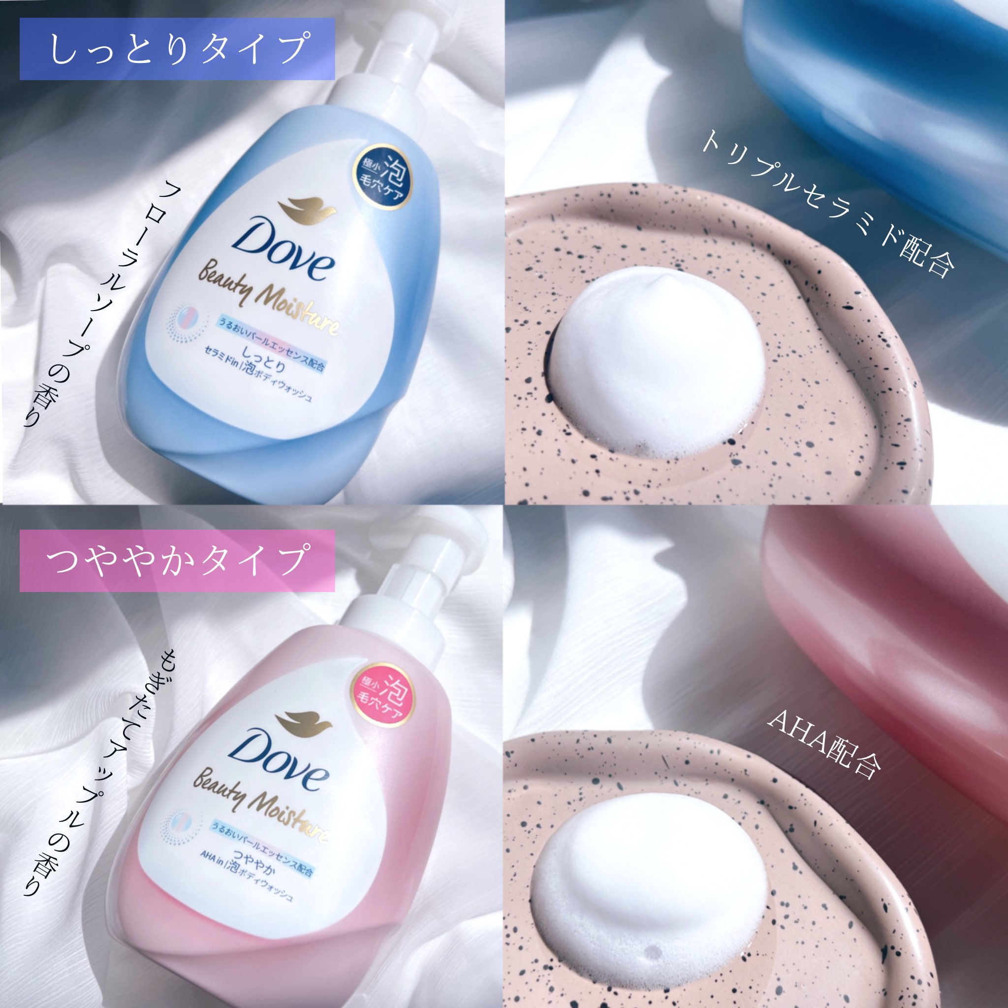 ビューティーモイスチャー 泡ボディウォッシュ つややか/ダヴ/ボディソープを使ったクチコミ（2枚目）