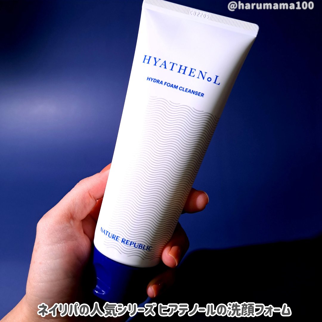 ネイチャーリパブリック ヒアテノールハイドラフォームクレンザーのクチコミ「もちもち弾力泡につつまれて🫧

────────────────────────
🌼ネイリパ🌼.....」（2枚目）
