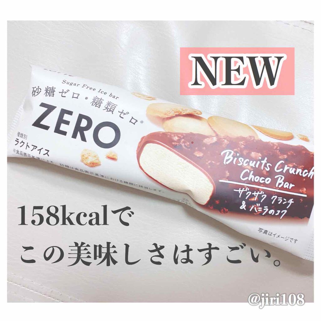 ZERO ビスケットクランチチョコバー/ロッテ/低糖質食品を使ったクチコミ（1枚目）