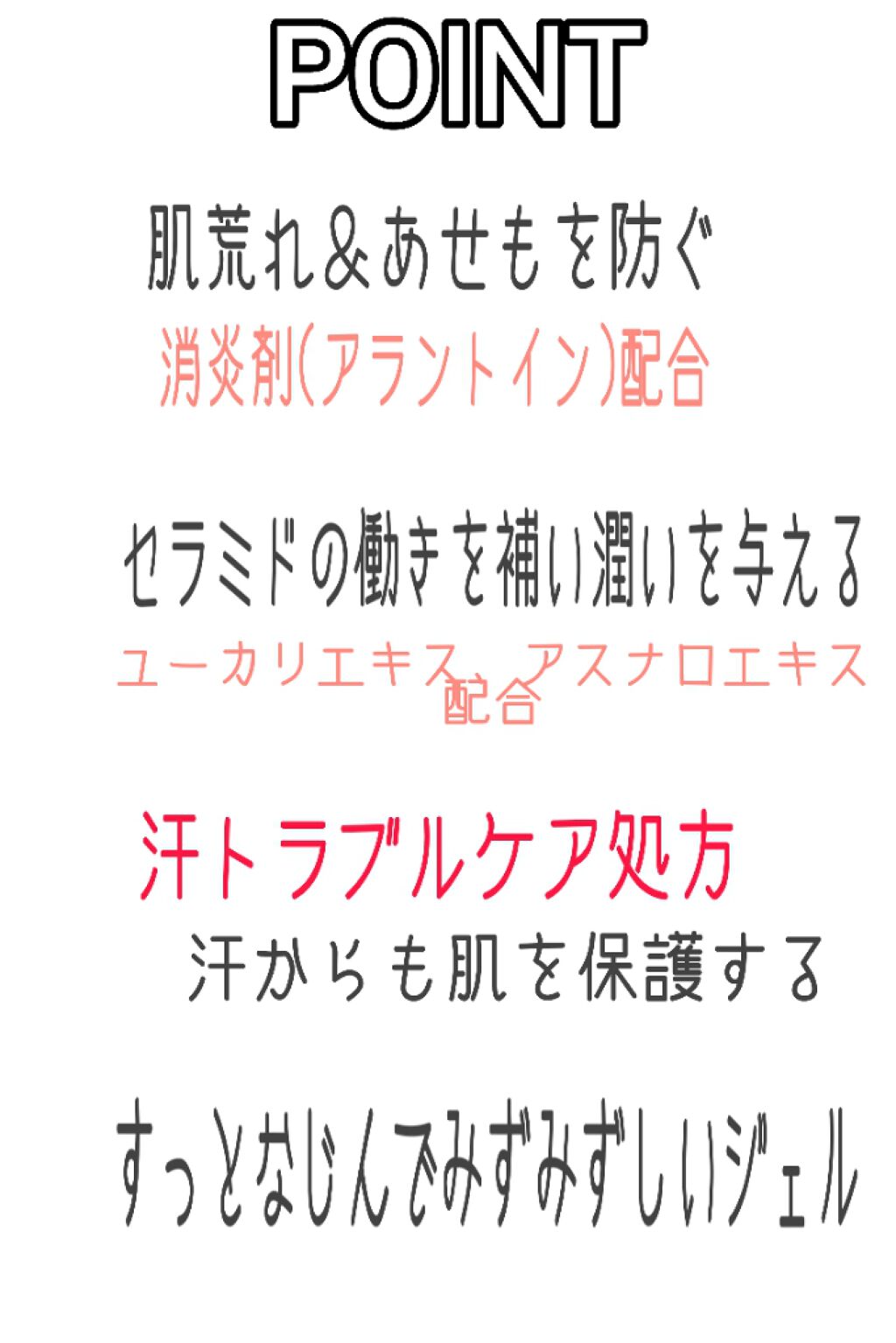 ジェルローション/キュレル/化粧水を使ったクチコミ（3枚目）