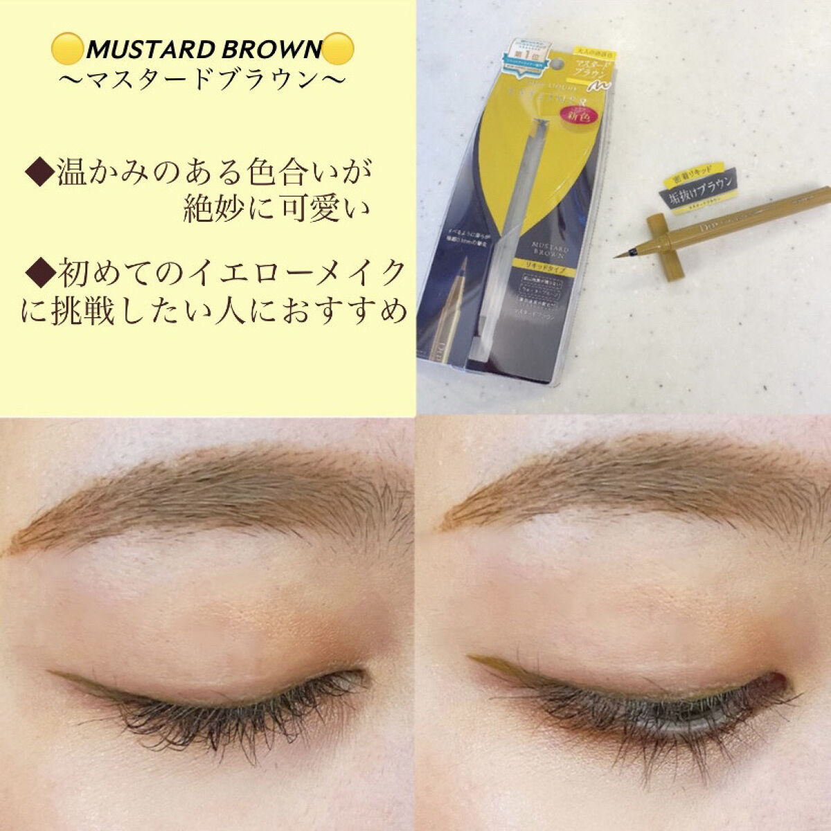 シルキーリキッドアイライナーWP/D-UP/リキッドアイライナーを使ったクチコミ（3枚目）