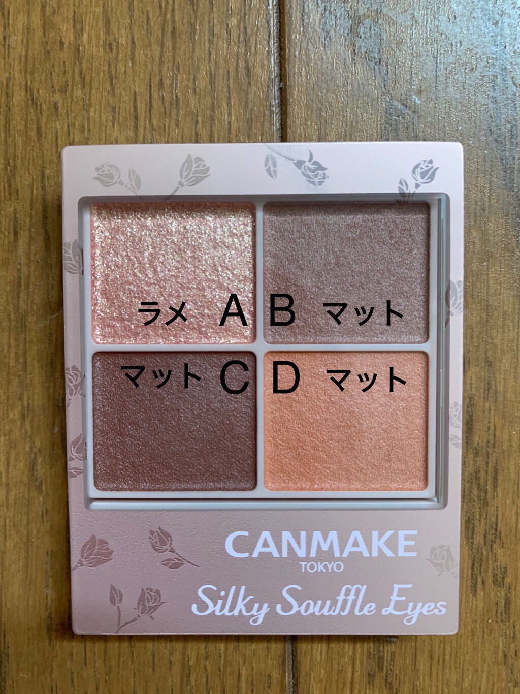 シルキースフレアイズ(マットタイプ)/キャンメイク/アイシャドウパレットを使ったクチコミ(3枚目)