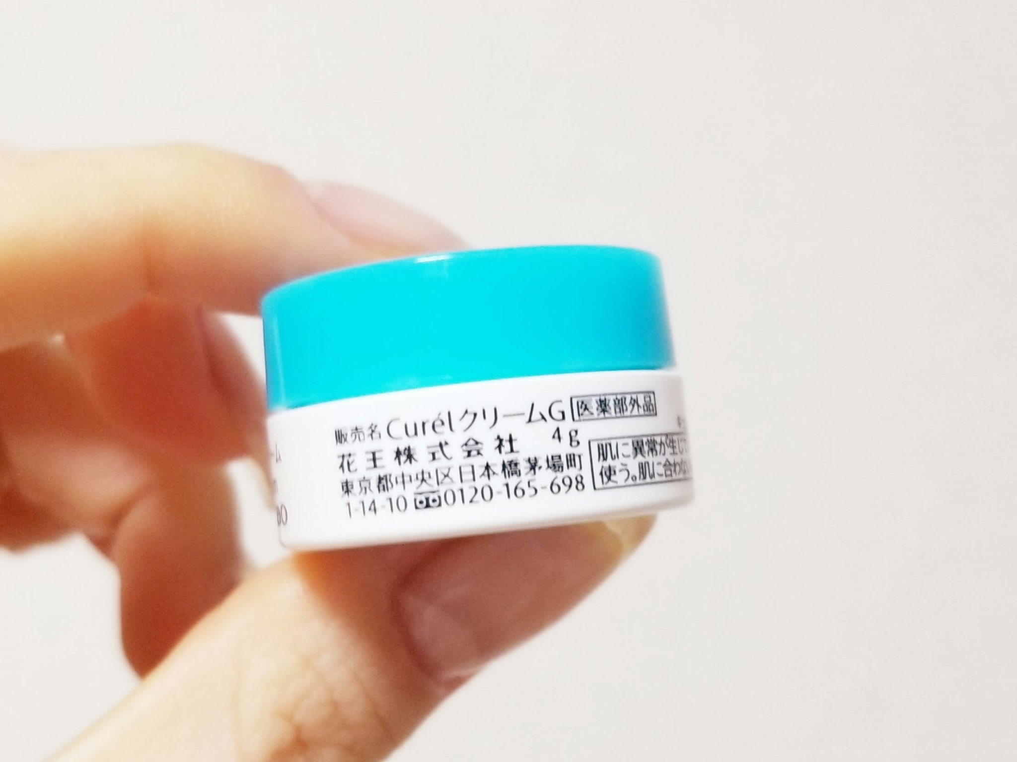 クリーム/キュレル/ボディクリームを使ったクチコミ（3枚目）