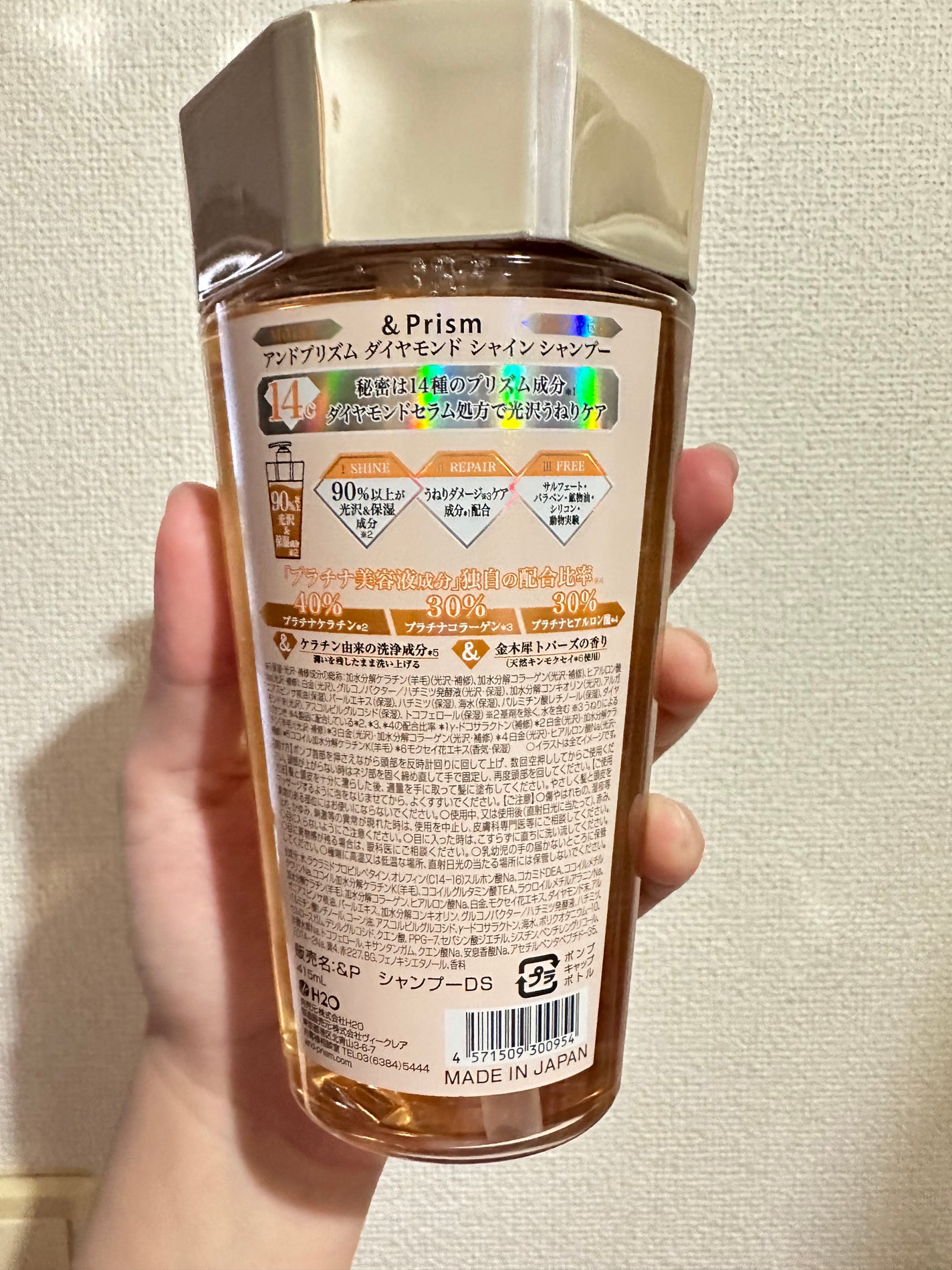DIAMOND SHINE シャンプー/ヘアトリートメント/&Prism/市販シャンプーを使ったクチコミ(2枚目)