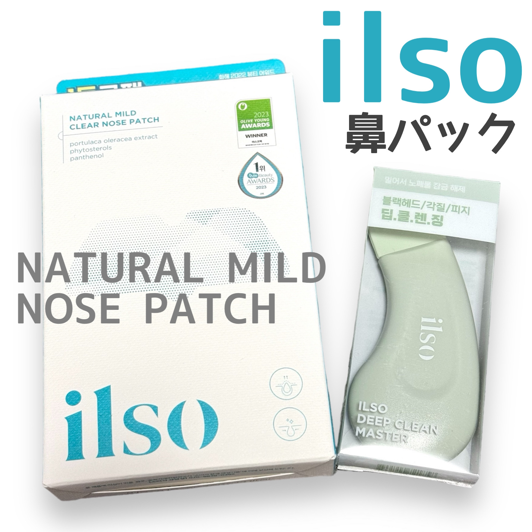 ディープクリーンマスター/ilso/その他スキンケアグッズを使ったクチコミ（1枚目）