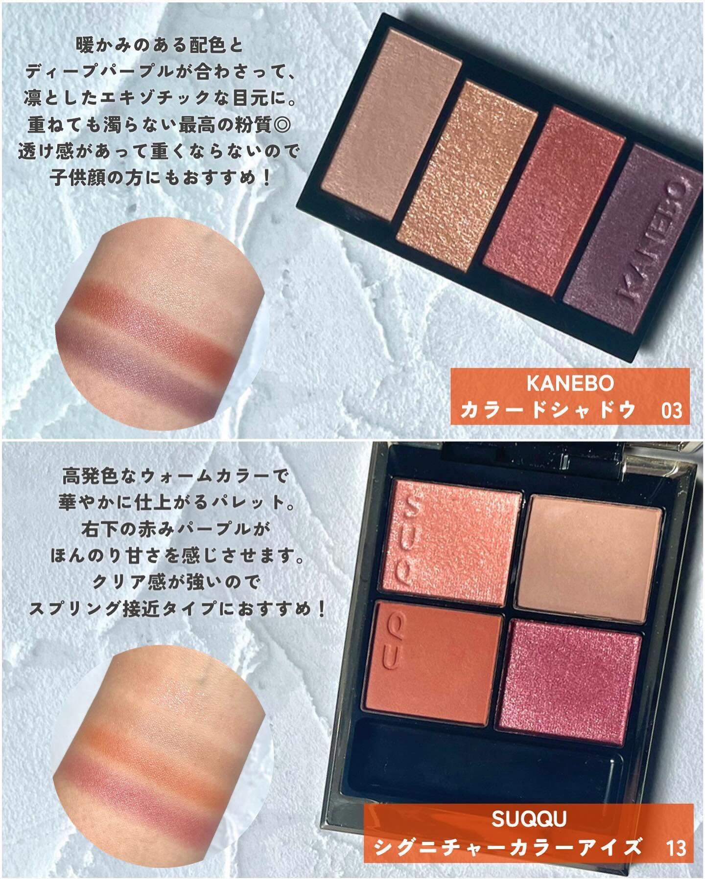 シグニチャー カラー アイズ/SUQQU/アイシャドウパレットを使ったクチコミ（3枚目）