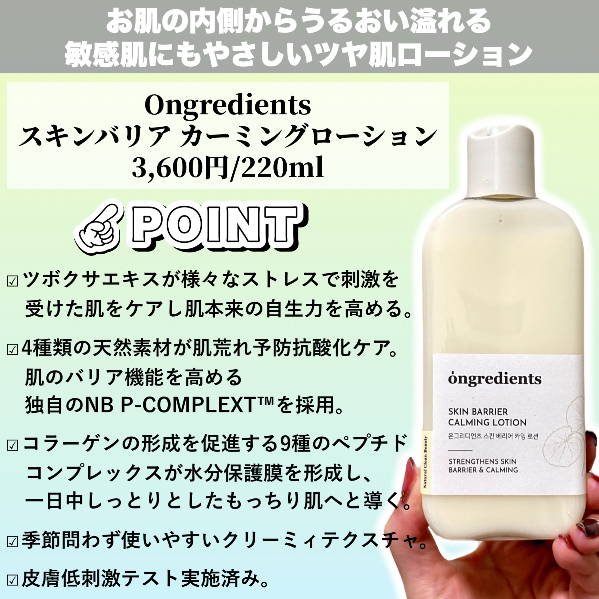 Skin Barrier Calming Lotion/Ongredients/乳液を使ったクチコミ（2枚目）