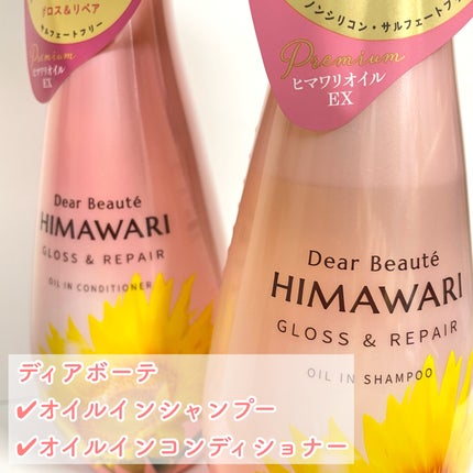 オイルインシャンプー/オイルインコンディショナー (グロス&リペア)/ディアボーテ/市販シャンプーを使ったクチコミ(2枚目)