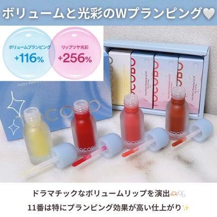 ジューシーベリープランピングリップオイル/TOCOBO/リップグロスを使ったクチコミ(6枚目)