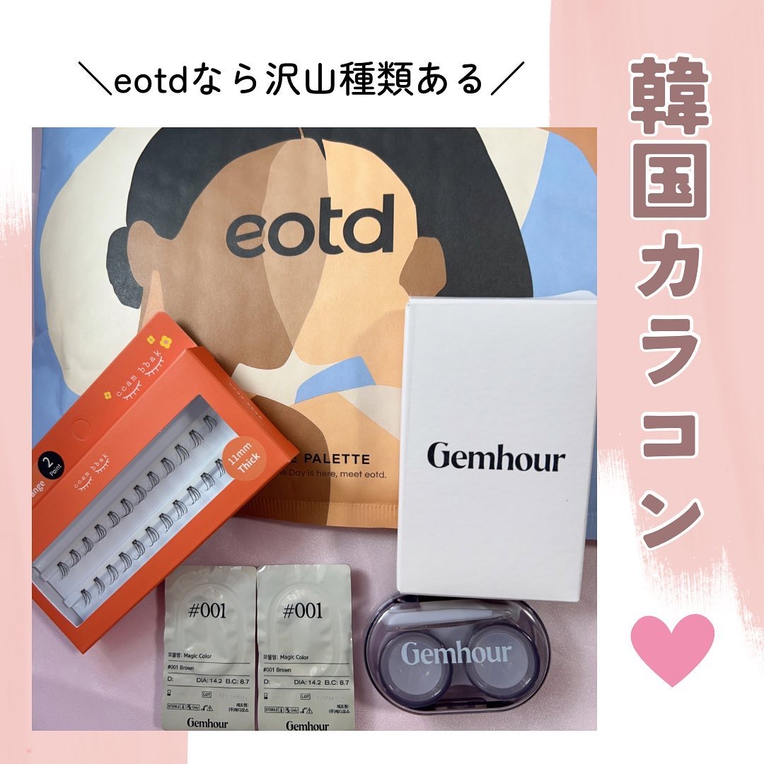 Gemhour/Hapa kristin/カラーコンタクトレンズを使ったクチコミ（1枚目）