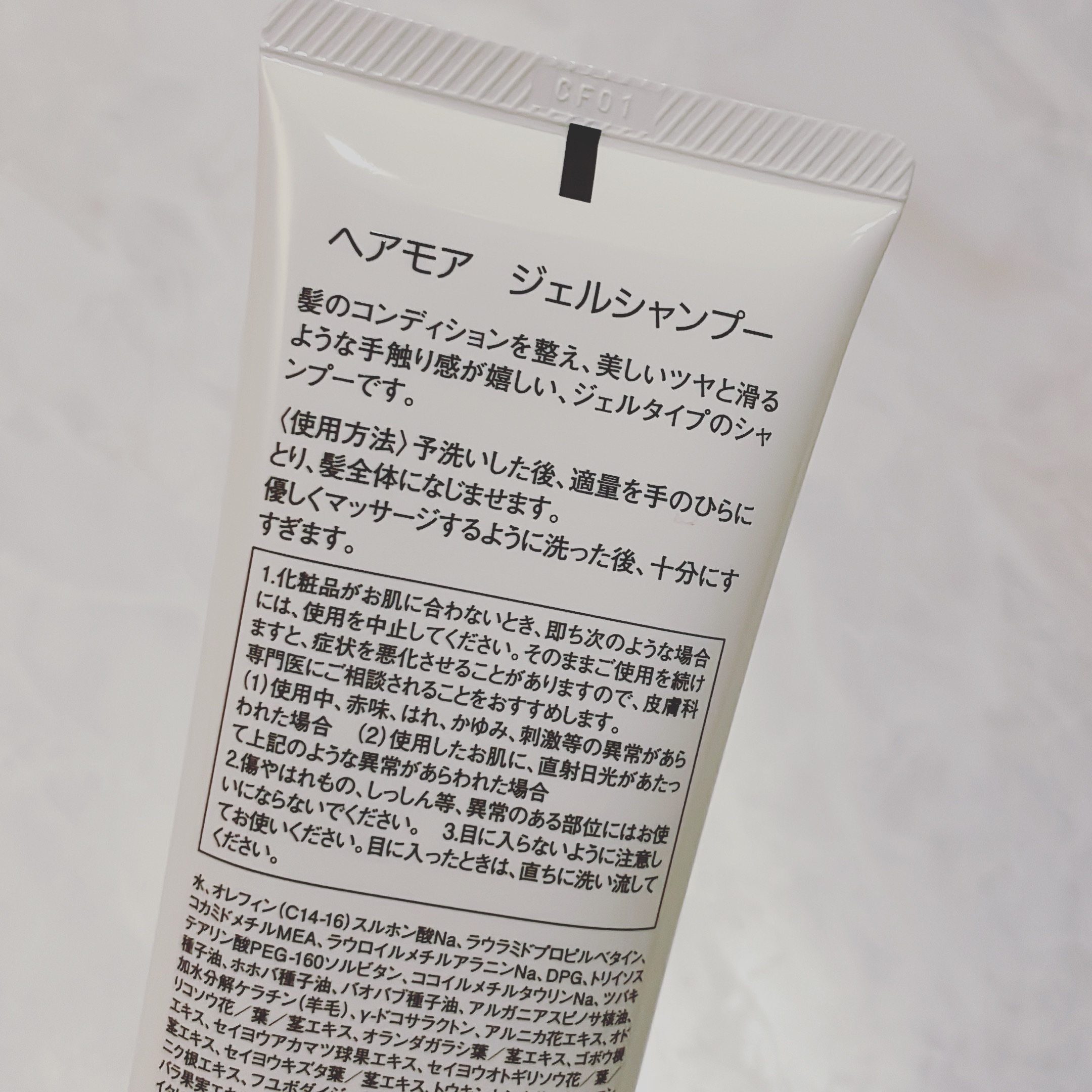 スカルプジェルシャンプー/ヘアモア/市販シャンプーを使ったクチコミ（2枚目）