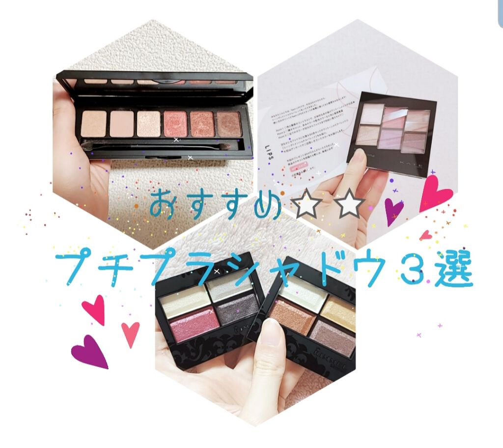 マイシャドウパレット/play on make/アイシャドウパレットを使ったクチコミ（1枚目）