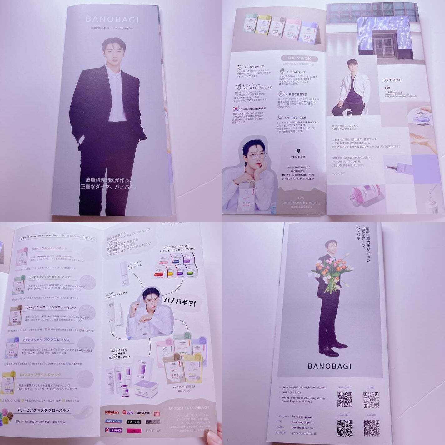 DXマスク/BANOBAGI/シートマスク・パックを使ったクチコミ(5枚目)