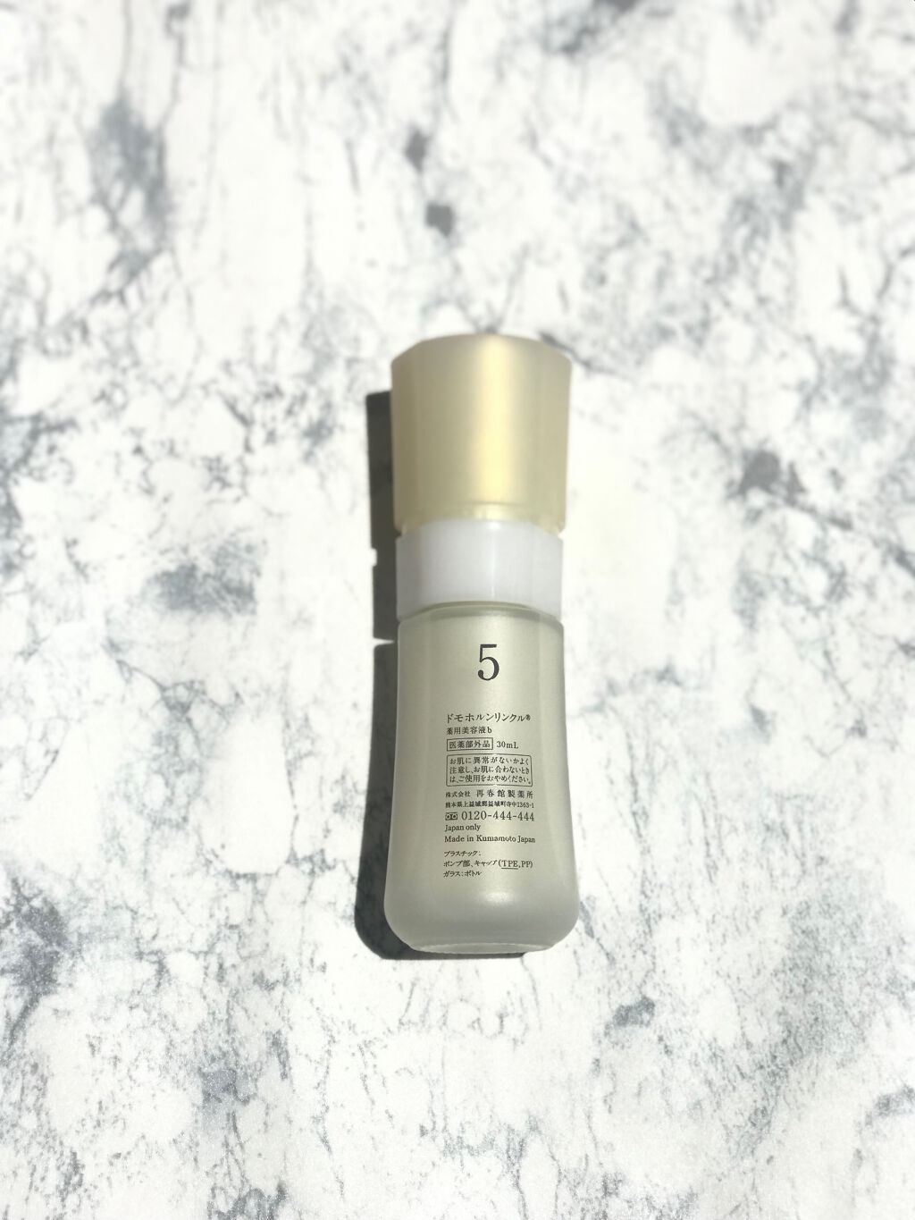 美活肌エキス/ドモホルンリンクル/美容液を使ったクチコミ(9枚目)