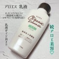 乳液 / アロエス