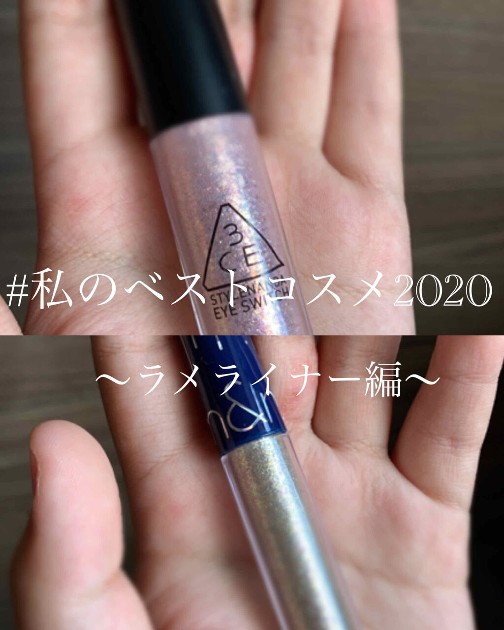 リキッド グリッター シャドウ/rom&nd/グリッターを使ったクチコミ（1枚目）